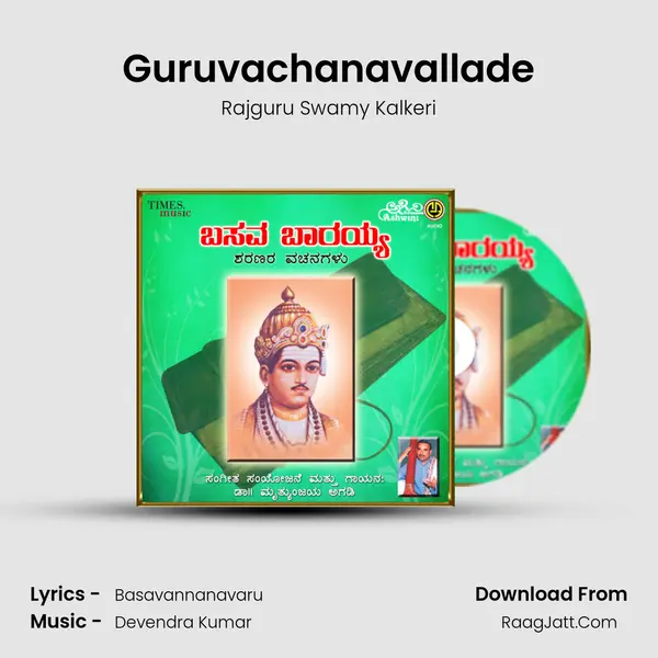 Guruvachanavallade MP3 Song by Rajguru Swamy Kalkeri Cover
