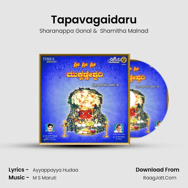 Tapavagaidaru mp3 song