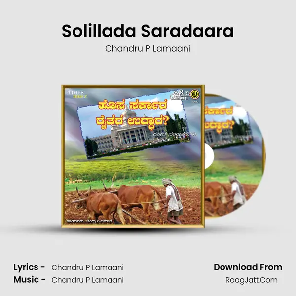 Solillada Saradaara MP3 Song by Chandru P Lamaani Cover