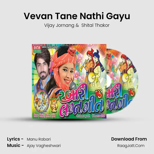 Vevan Tane Nathi Gayu MP3 Song by Vijay Jornang Cover
