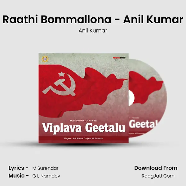 Raathi Bommallona - Anil Kumar MP3 Song by Anil Kumar Cover