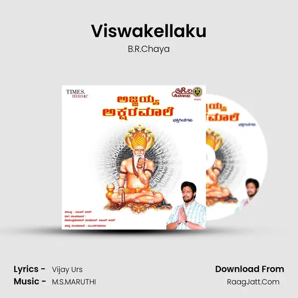 Viswakellaku MP3 Song by B.R.Chaya Cover