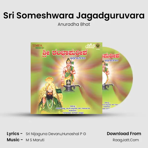 Sri Someshwara Jagadguruvara MP3 Song by Anuradha Bhat Cover