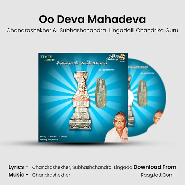 Oo Deva Mahadeva MP3 Song by Chandrashekher Cover