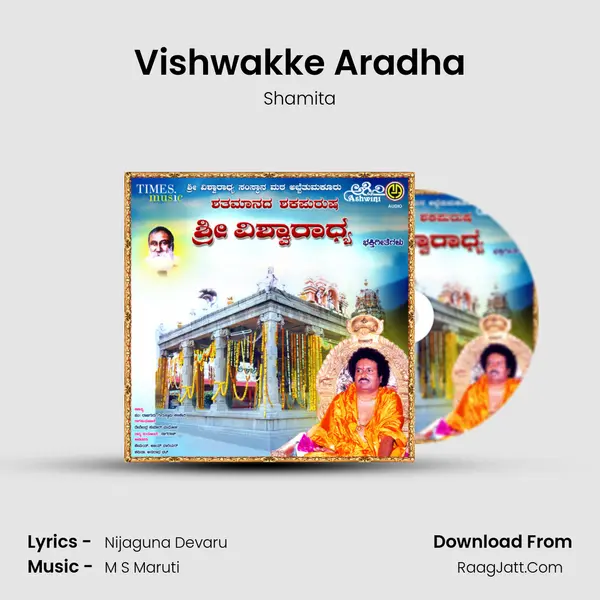 Vishwakke Aradha MP3 Song by Shamita Cover