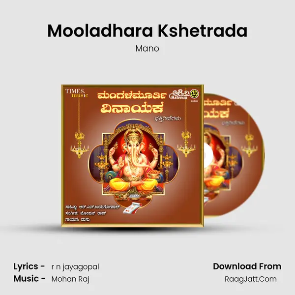 Mooladhara Kshetrada MP3 Song by Mano Cover