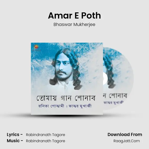Amar E Poth mp3 song