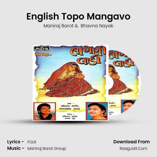 English Topo Mangavo MP3 Song by Maniraj Barot Cover