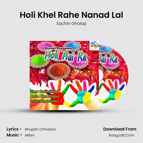 Holi Khel Rahe Nanad Lal mp3 song