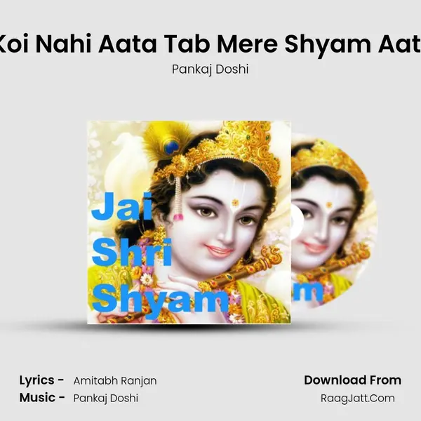Jab Koi Nahi Aata Tab Mere Shyam Aate Hai MP3 Song by Pankaj Doshi Cover