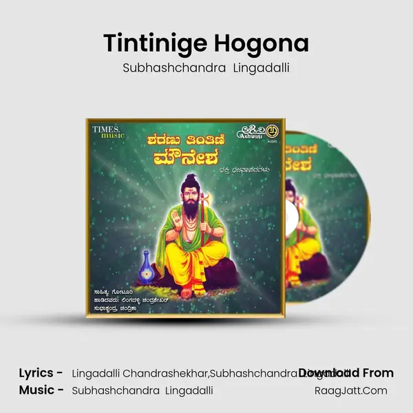 Tintinige Hogona MP3 Song by Subhashchandra  Lingadalli Cover