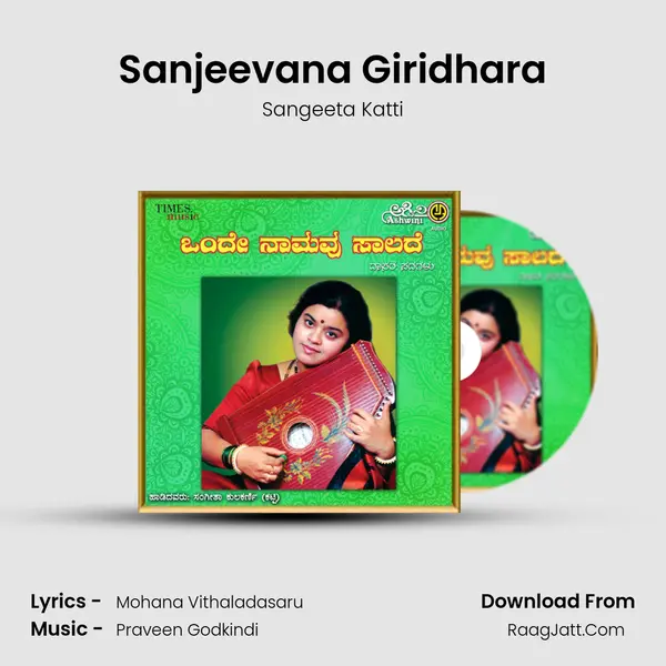 Sanjeevana Giridhara MP3 Song by Sangeeta Katti Cover