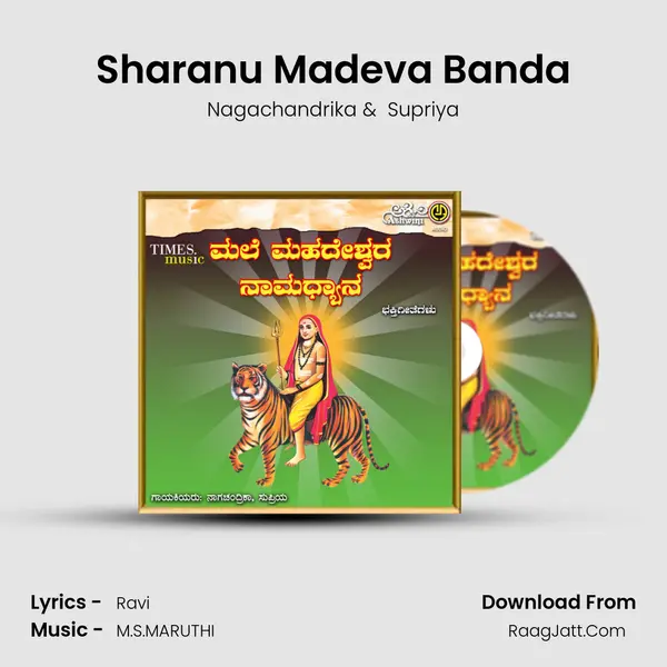 Sharanu Madeva Banda MP3 Song by Nagachandrika Cover