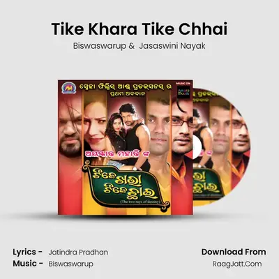 Tike Khara Tike Chhai mp3 song