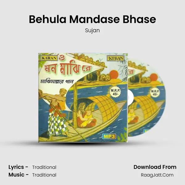 Behula Mandase Bhase MP3 Song by Sujan Cover