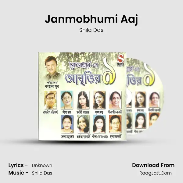 Janmobhumi Aaj MP3 Song by Shila Das Cover