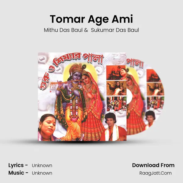 Tomar Age Ami mp3 song