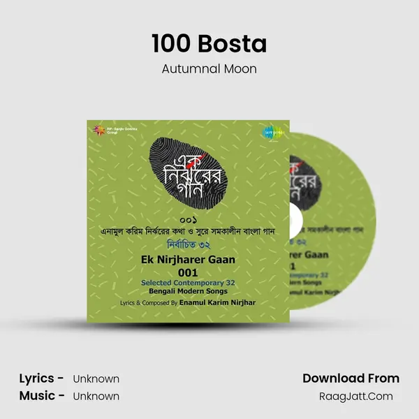 100 Bosta MP3 Song by Autumnal Moon Cover