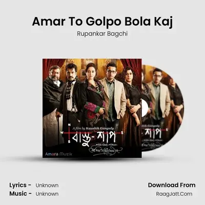Amar To Golpo Bola Kaj MP3 Song by Rupankar Bagchi Cover