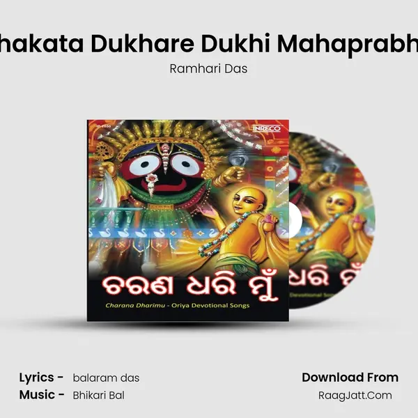 Bhakata Dukhare Dukhi Mahaprabhu MP3 Song by Ramhari Das Cover