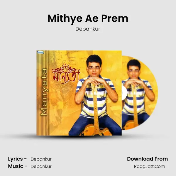Mithye Ae Prem MP3 Song by Debankur Cover