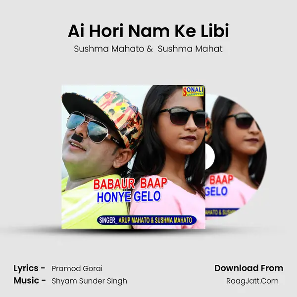 Ai Hori Nam Ke Libi MP3 Song by Sushma Mahato Cover