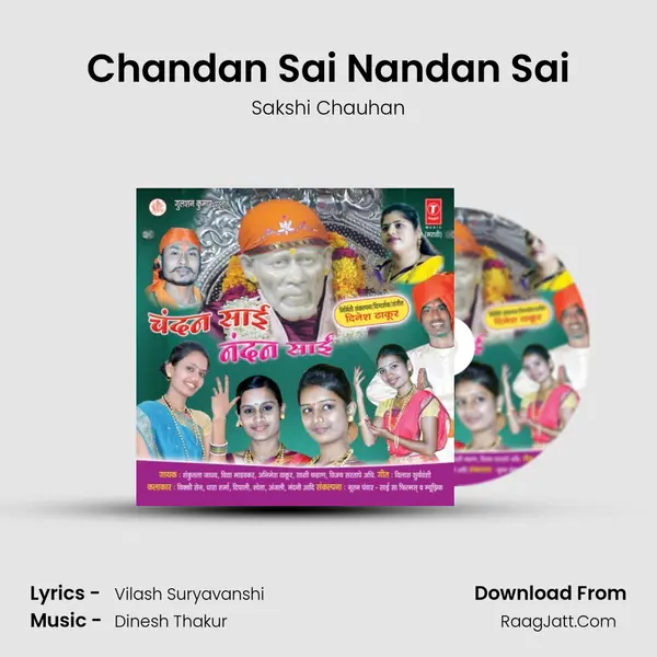 Chandan Sai Nandan Sai MP3 Song by Sakshi Chauhan Cover