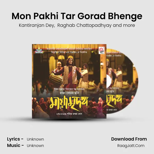 Mon Pakhi Tar Gorad Bhenge mp3 song