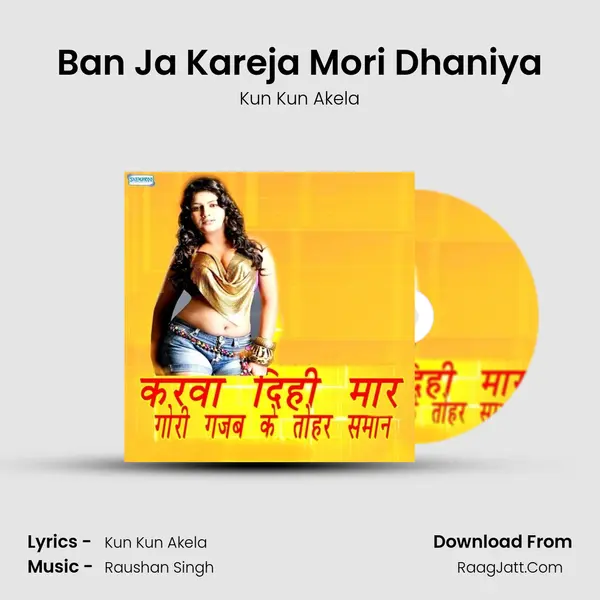 Ban Ja Kareja Mori Dhaniya MP3 Song by Kun Kun Akela Cover