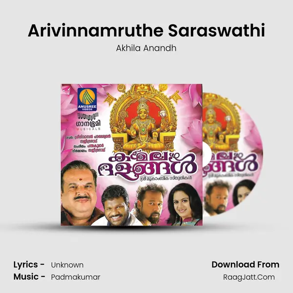 Arivinnamruthe Saraswathi MP3 Song by Akhila Anandh Cover