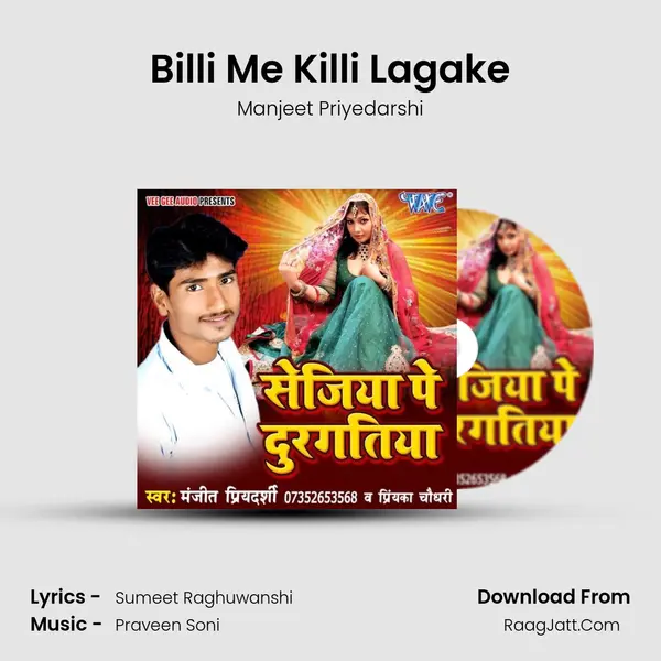 Billi Me Killi Lagake MP3 Song by Manjeet Priyedarshi Cover