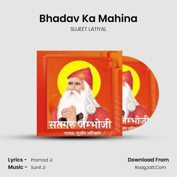 Bhadav Ka Mahina MP3 Song by SUJEET LATIYAL Cover