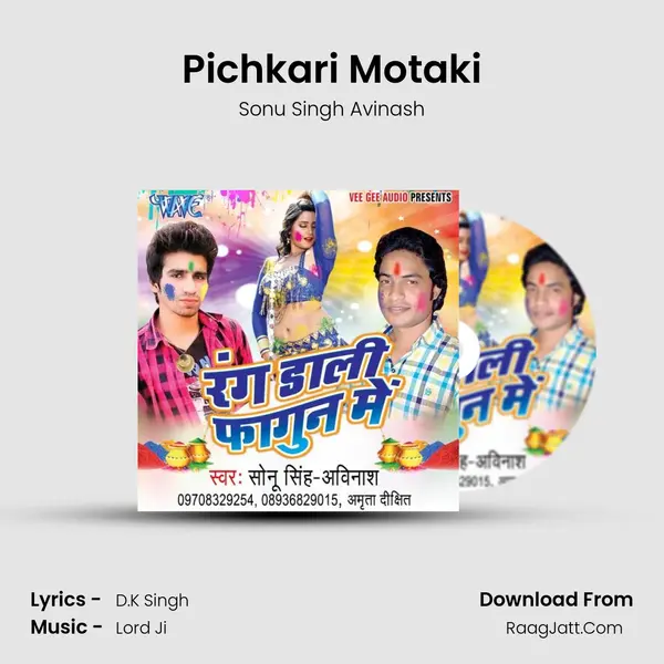 Pichkari Motaki MP3 Song by Sonu Singh Avinash Cover