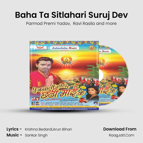 Baha Ta Sitlahari Suruj Dev MP3 Song by Parmod Premi Yadav Cover