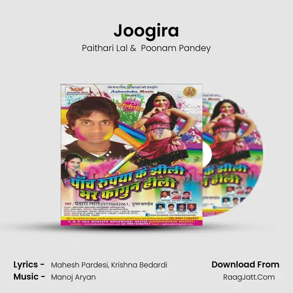 Joogira MP3 Song by Paithari Lal Cover