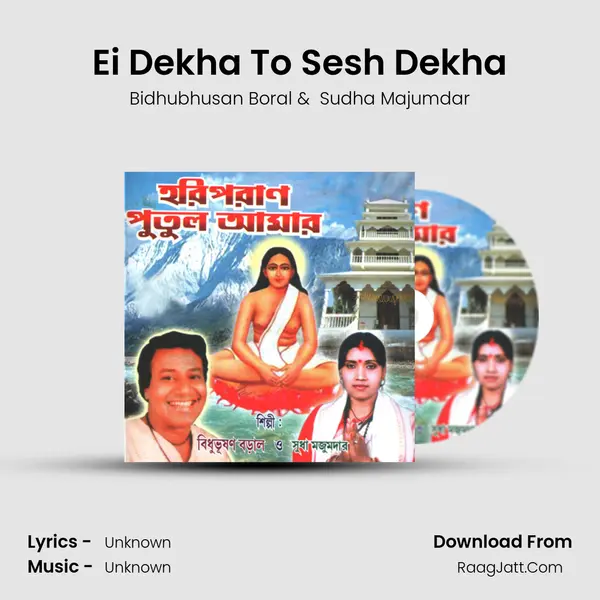 Ei Dekha To Sesh Dekha MP3 Song by Bidhubhusan Boral Cover