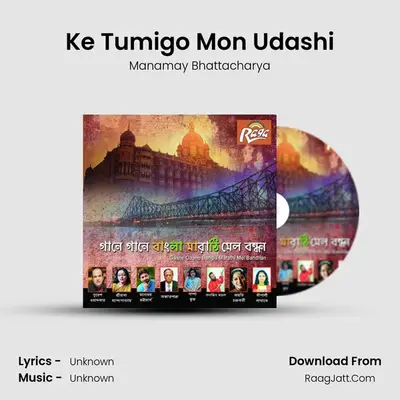 Ke Tumigo Mon Udashi MP3 Song by Manamay Bhattacharya Cover