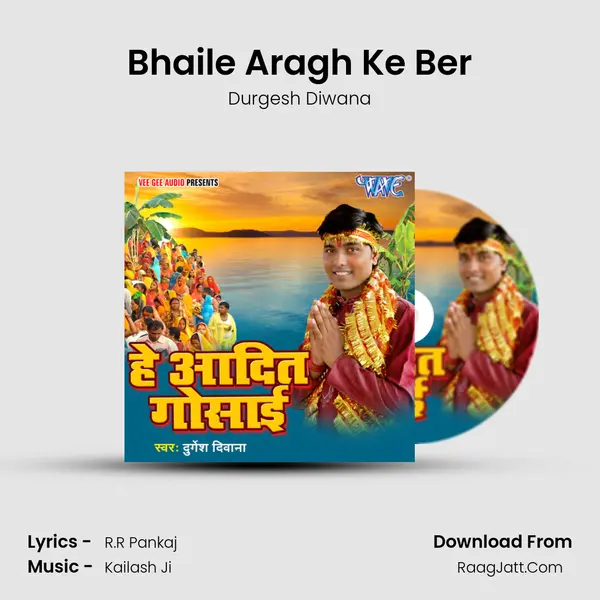 Bhaile Aragh Ke Ber MP3 Song by Durgesh Diwana Cover