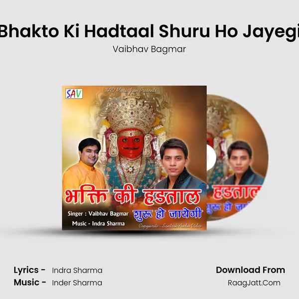 Bhakto Ki Hadtaal Shuru Ho Jayegi - Vaibhav Bagmar
