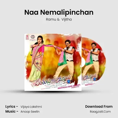 Naa Nemalipinchan MP3 Song by Ramu Cover