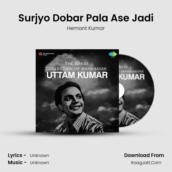 Surjyo Dobar Pala Ase Jadi Cover