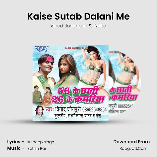 Kaise Sutab Dalani Me MP3 Song by Vinod Johanpuri Cover