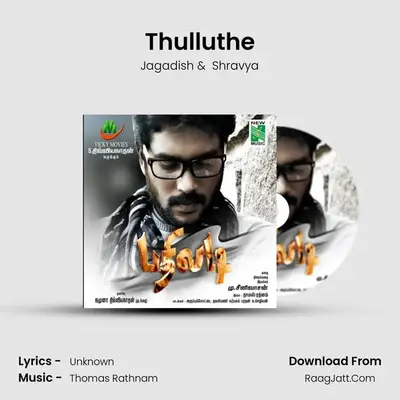Thulluthe MP3 Song by Jagadish Cover
