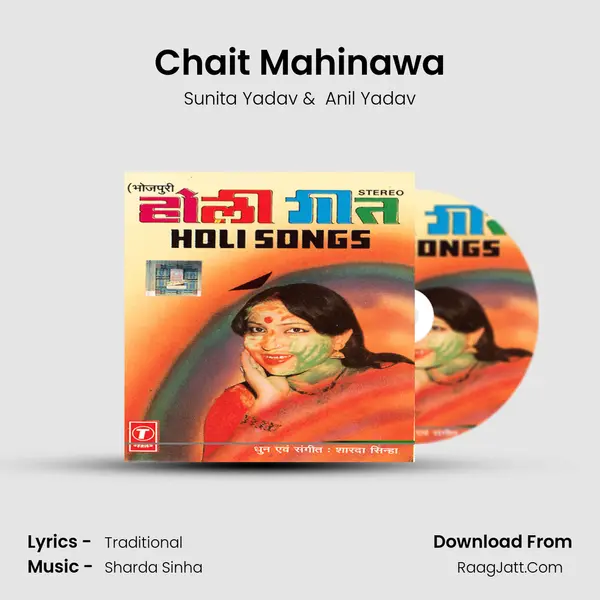 Chait Mahinawa MP3 Song by Sunita Yadav Cover