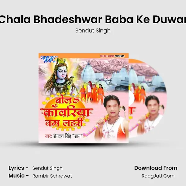Chala Bhadeshwar Baba Ke Duwar MP3 Song by Sendut Singh Cover