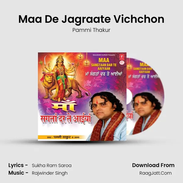 Maa De Jagraate Vichchon MP3 Song by Pammi Thakur Cover