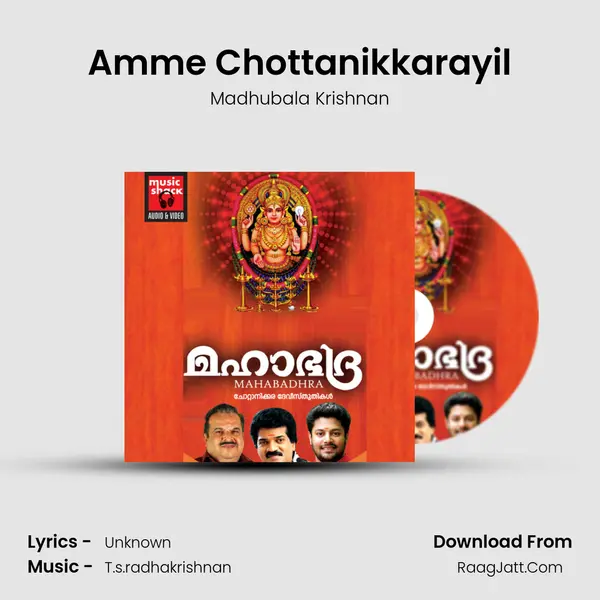Amme Chottanikkarayil MP3 Song by Madhubala Krishnan Cover