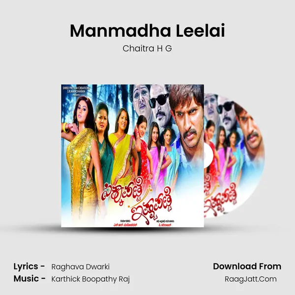 Manmadha Leelai MP3 Song by Chaitra H G Cover