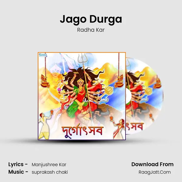 Jago Durga MP3 Song by Radha Kar Cover