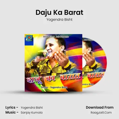Daju Ka Barat MP3 Song by Yogendra Bisht Cover
